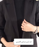 کت گاباردین درجه یک